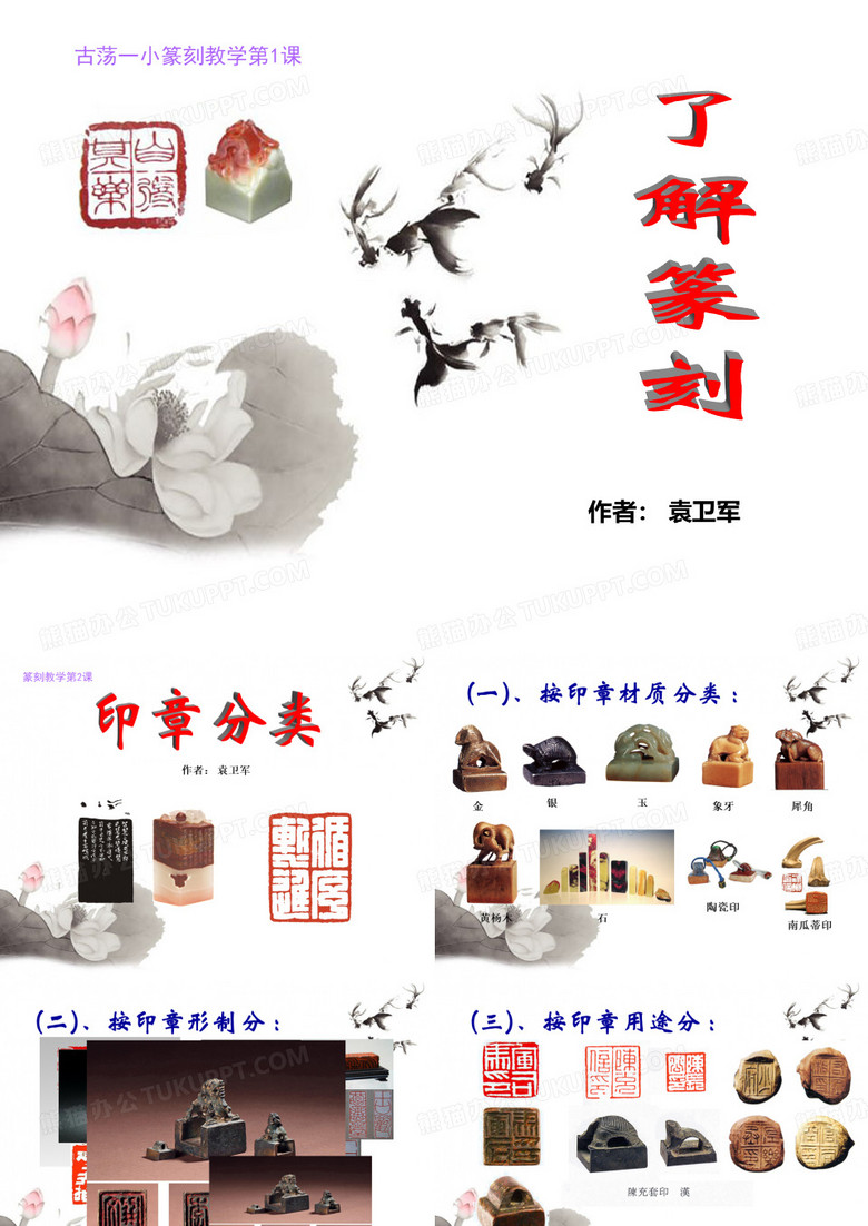 印章分类