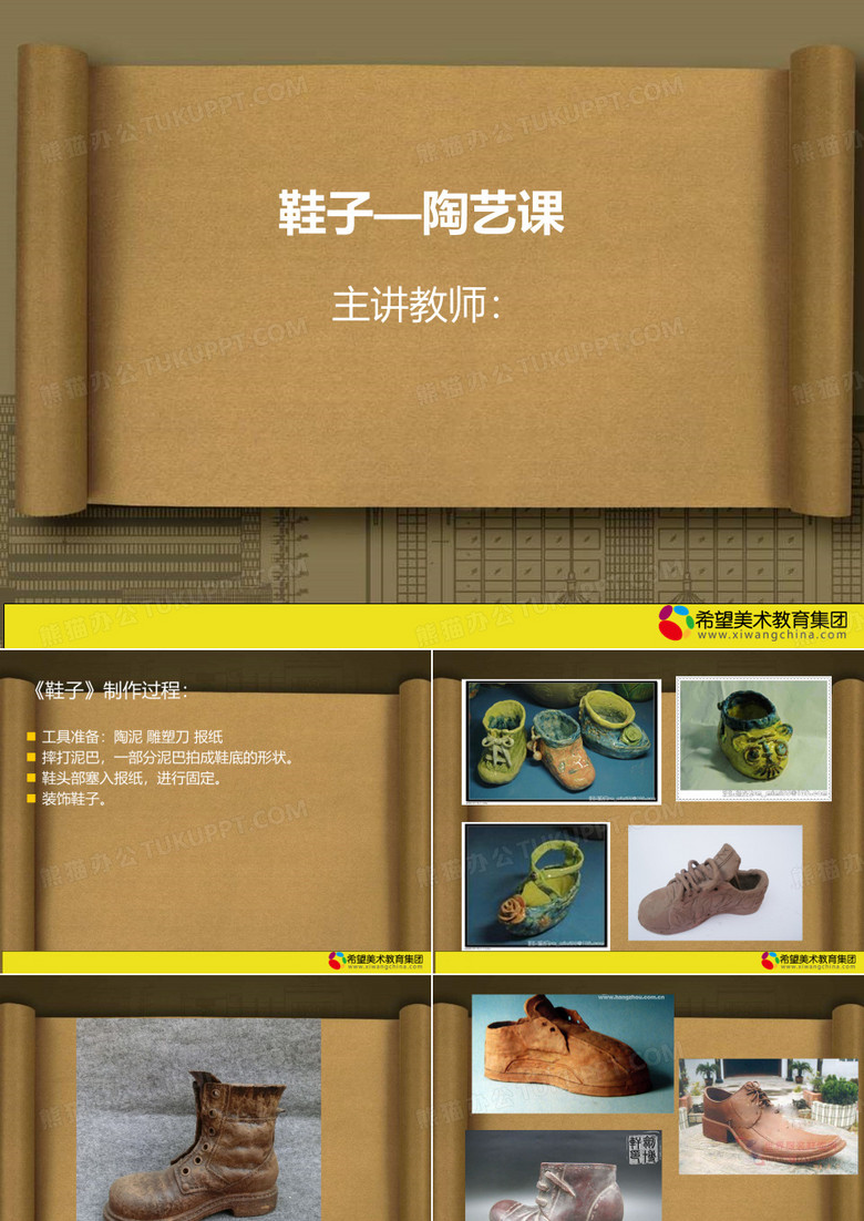 鞋子