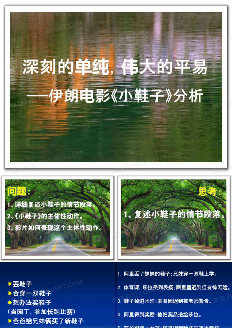 小鞋子