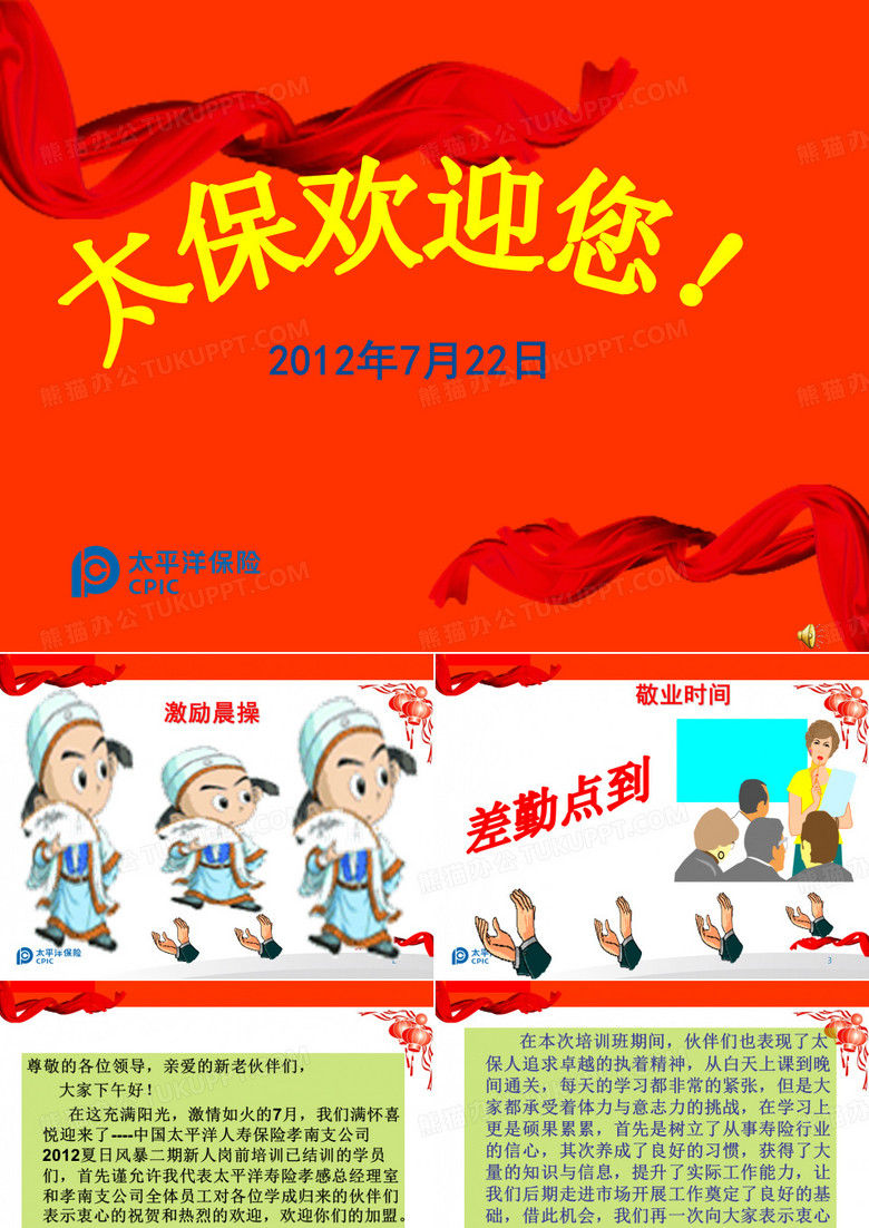 迎新会