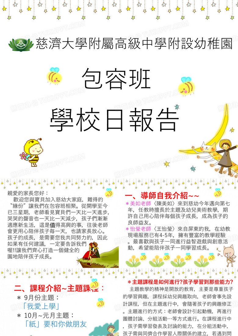 提升专注力
