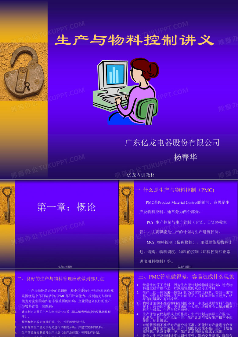 PMC基础知识