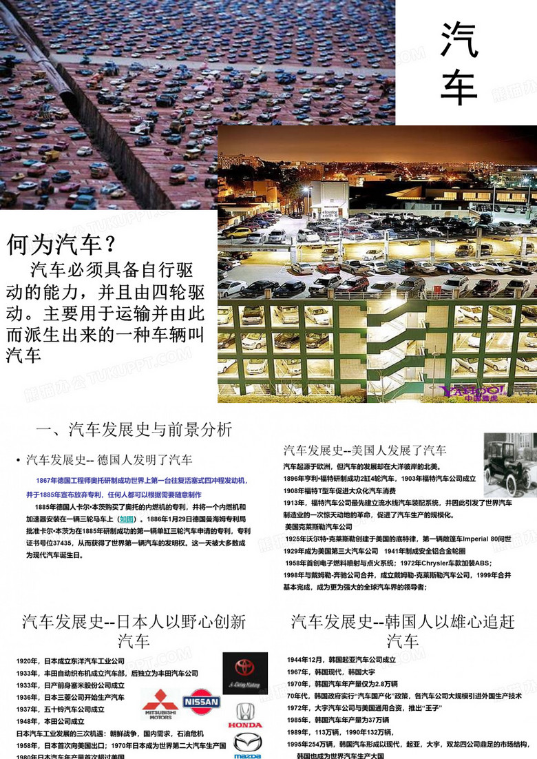 汽修前景