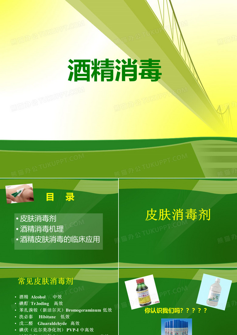急诊护理小讲课.