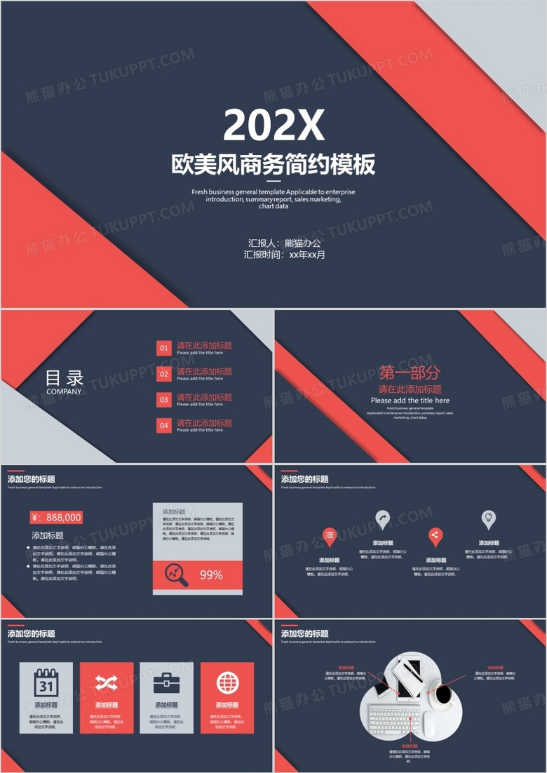 欧美风极简商务精品ppt模板