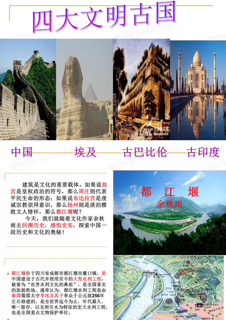 都江堰