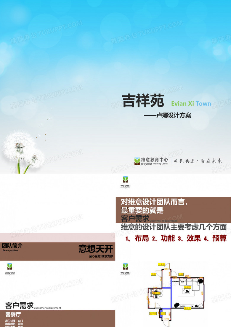 全屋定制效果图