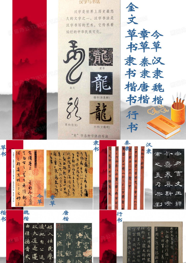 第4课学用米字格