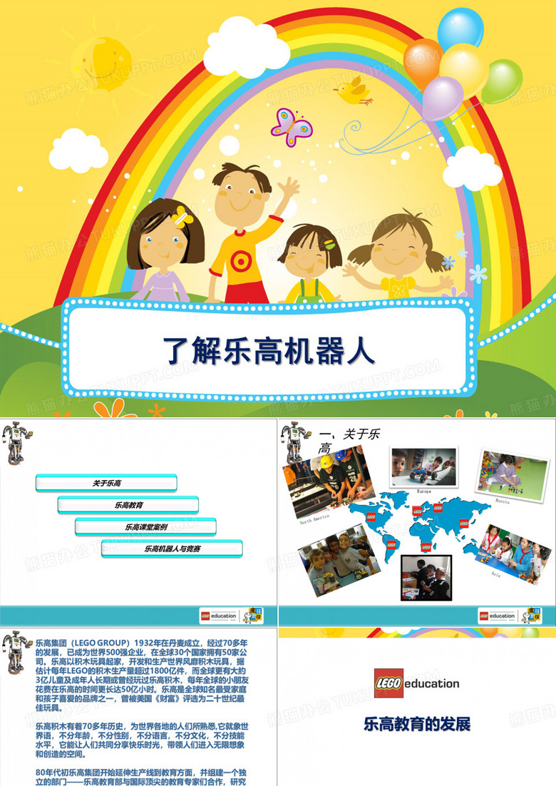 乐高简介