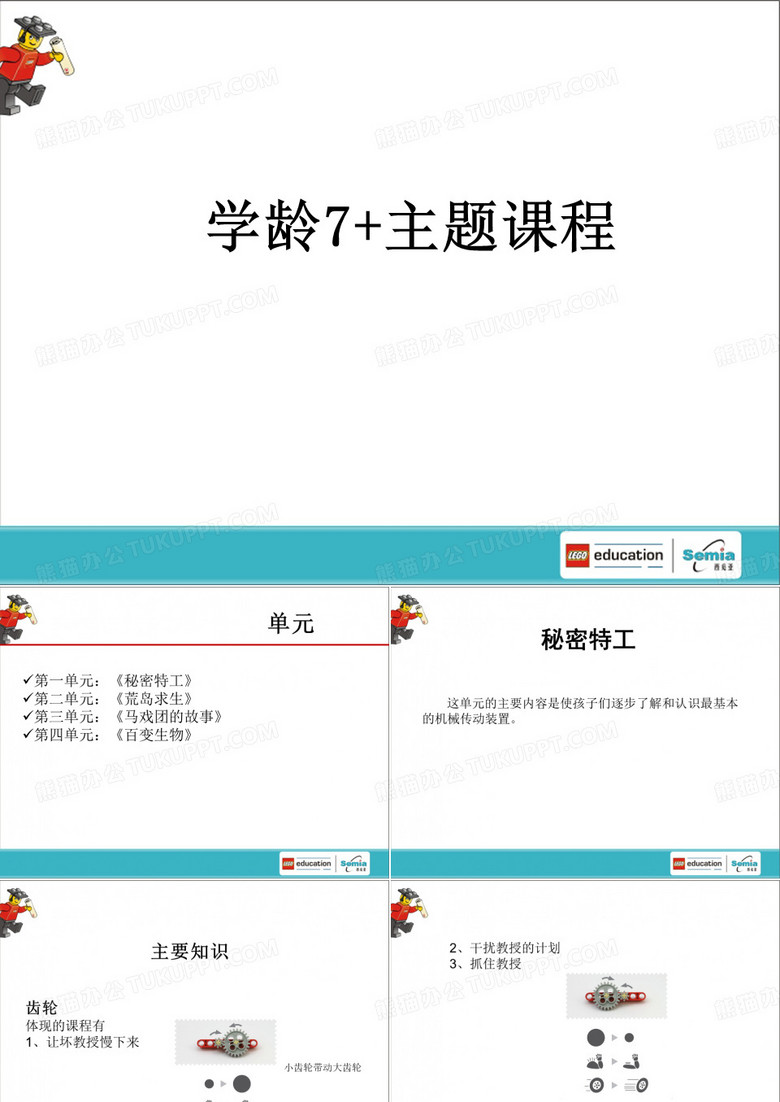 乐高学习