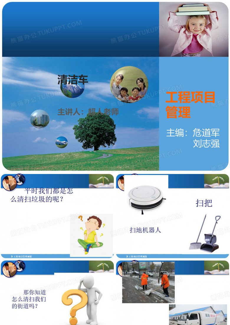 乐高——清洁车