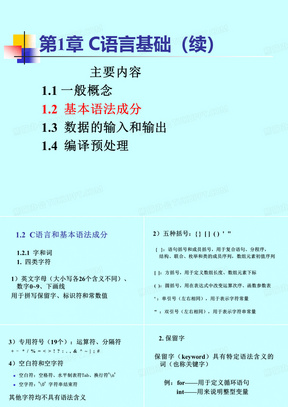 c语言PPT模板_c语言PPT模板下载_熊猫办公