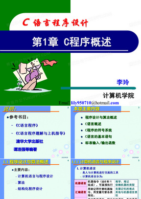 c语言PPT模板_c语言PPT模板下载_熊猫办公