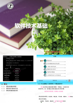 c语言PPT模板_c语言PPT模板下载_熊猫办公