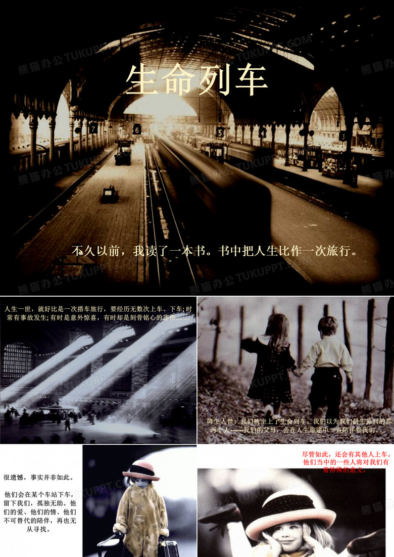 人生哲理感悟