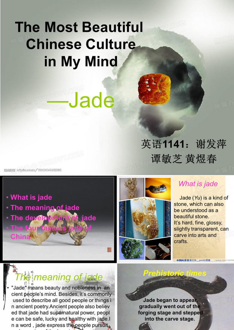 玉器的发展