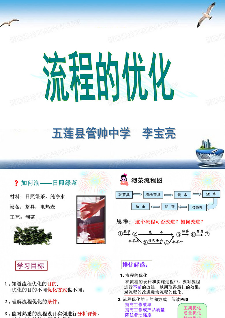 日照绿茶