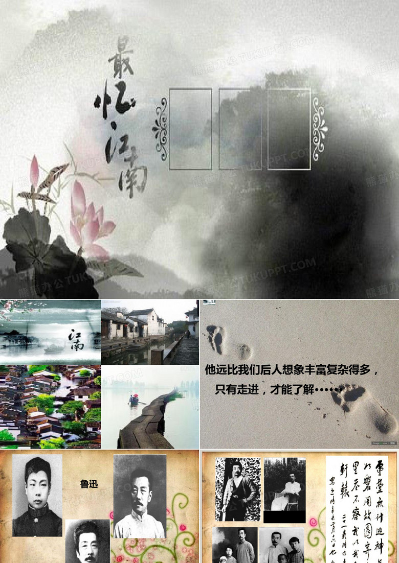 鲁迅介绍-