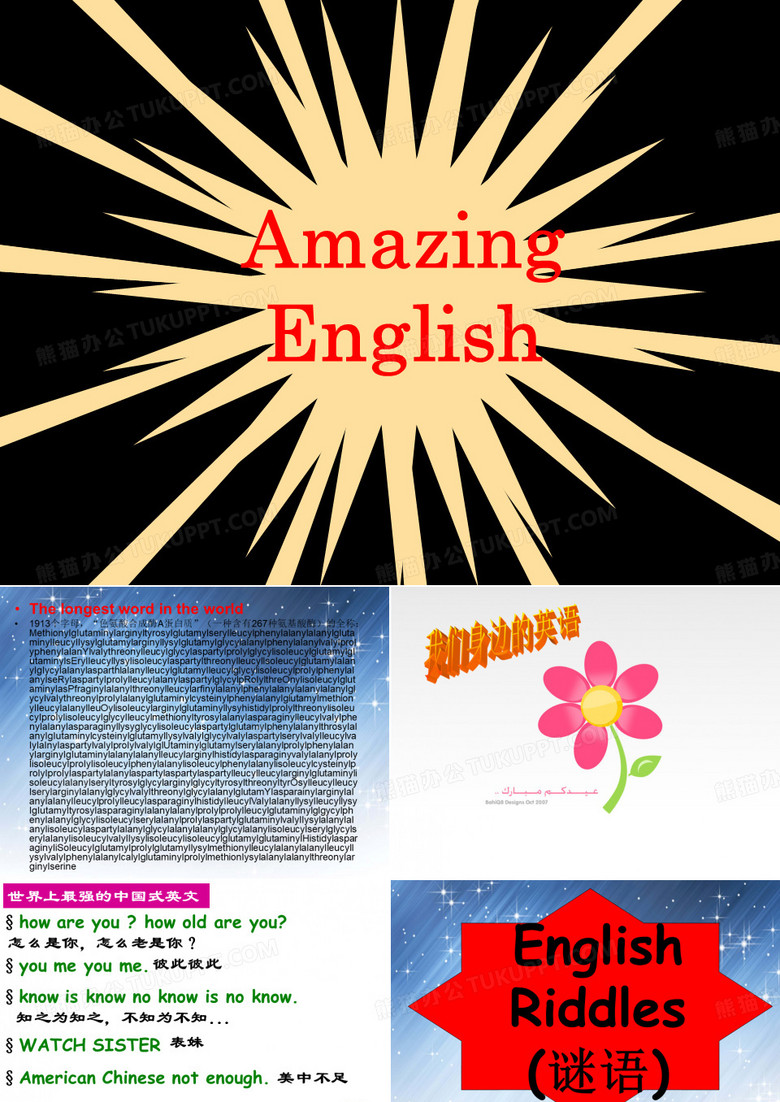 Amazing English