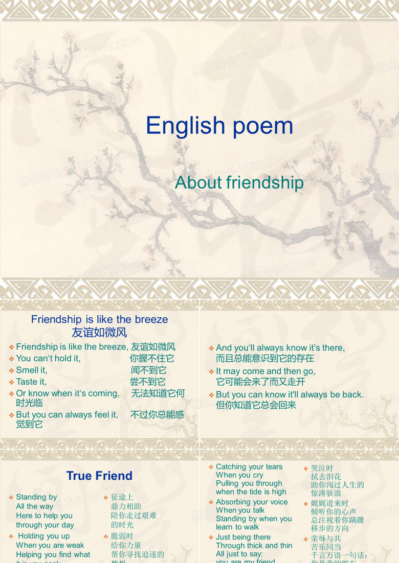 English poem