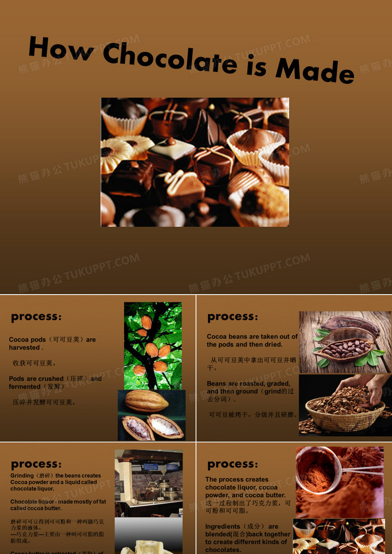 巧克力的制作