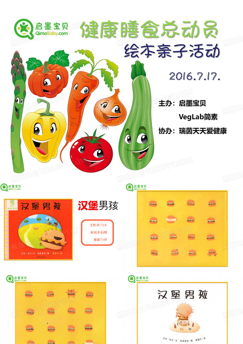 汉堡男孩