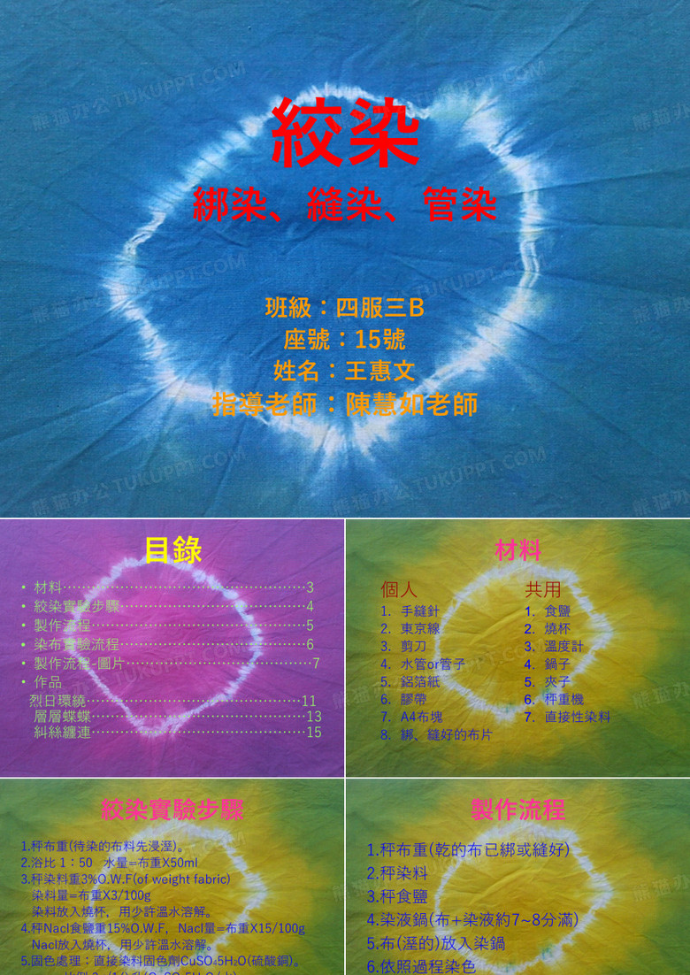 大理石纹印染
