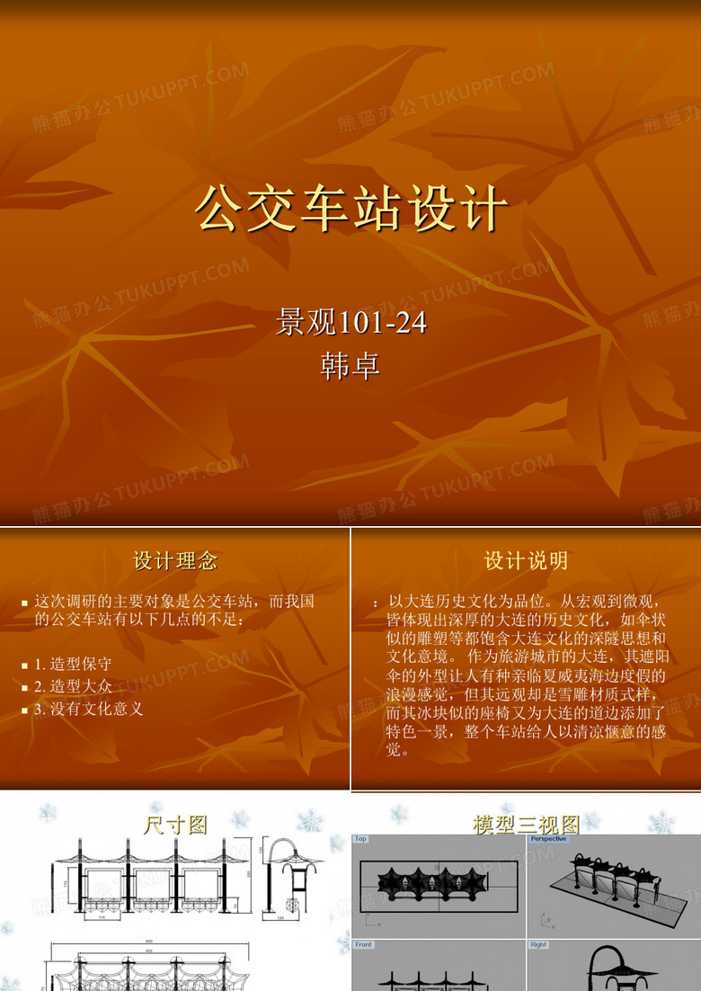 公交车站