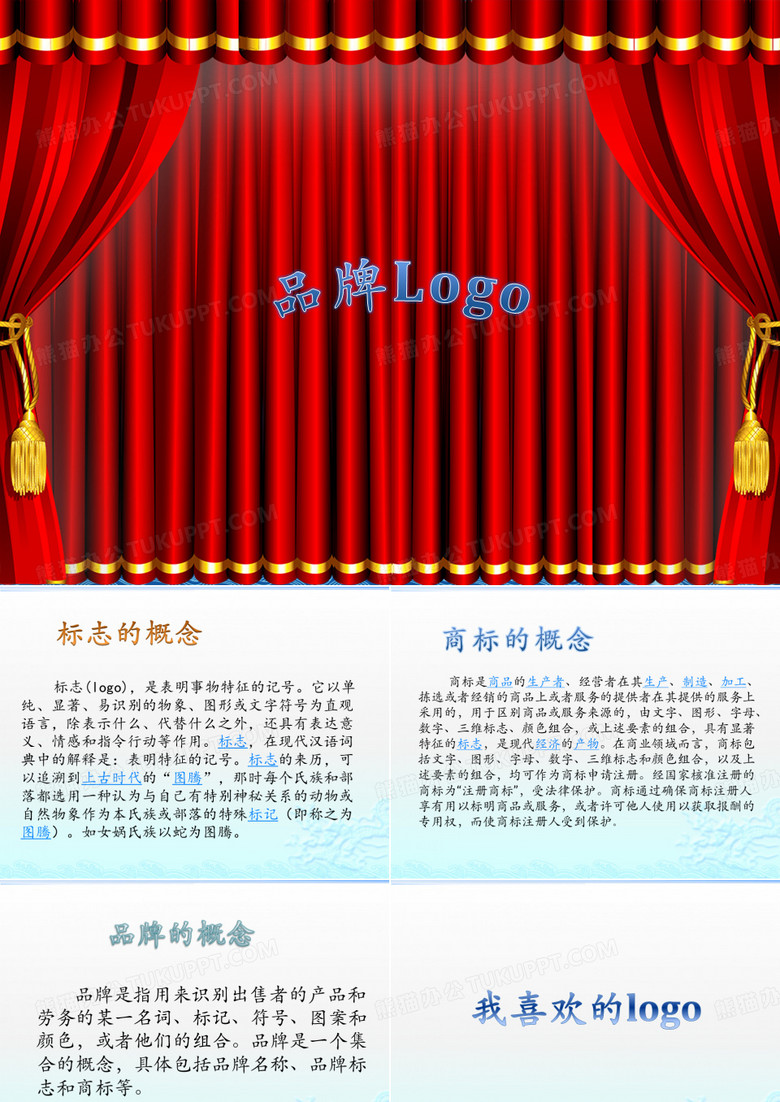 苹果公司的logo