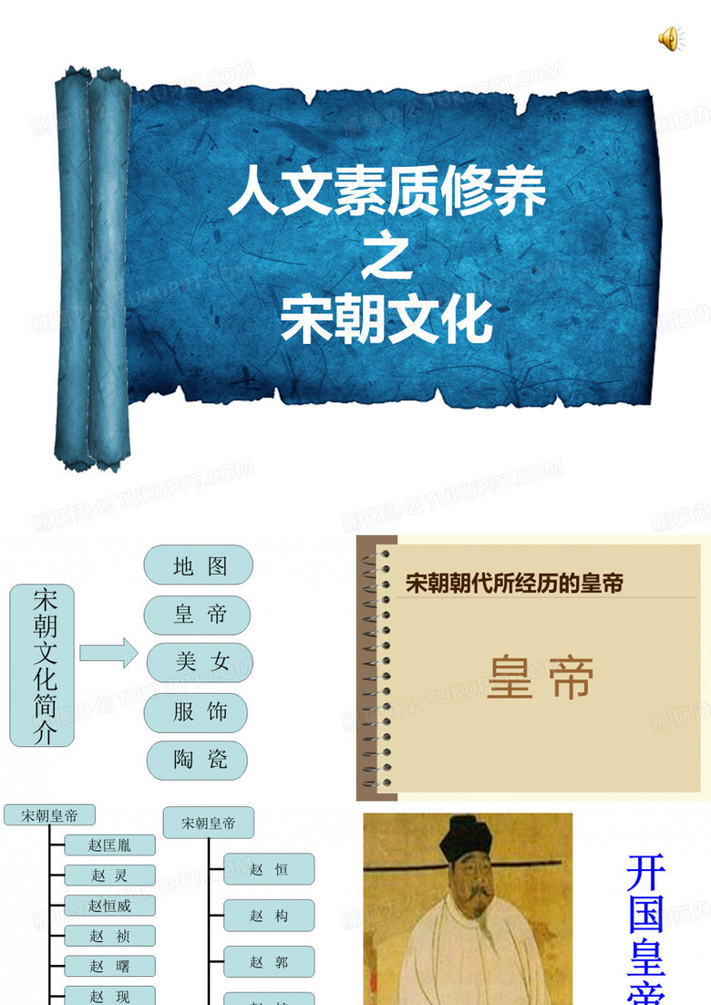 宋朝文化