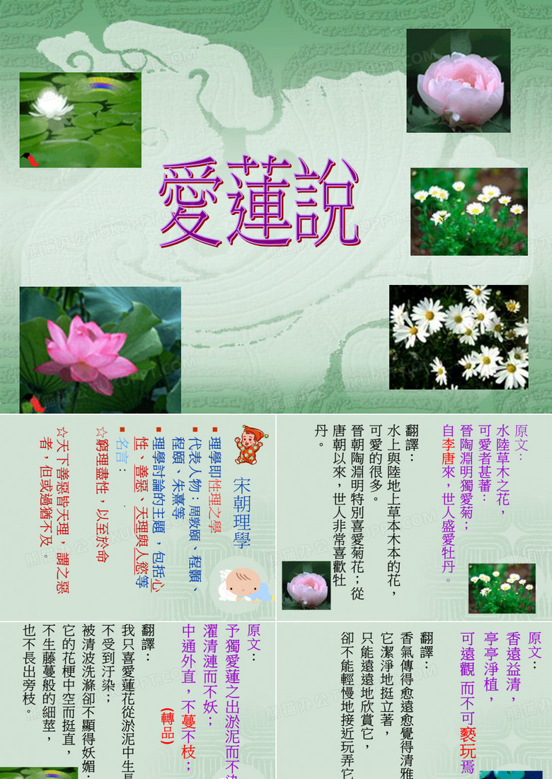 宋朝理学