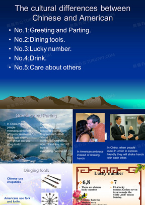 中外文化差异PPT模板_中外文化差异PPT模板下载_熊猫办公