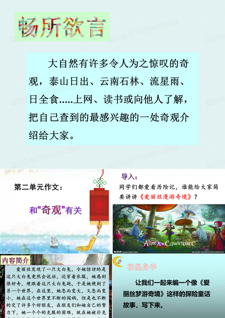 编探险故事