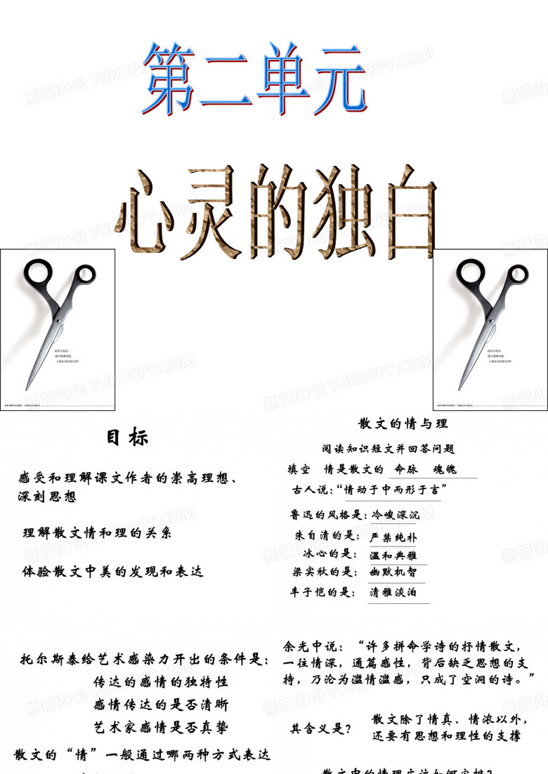 新纪元---李大钊