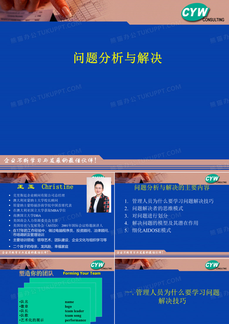 问题分析与解决