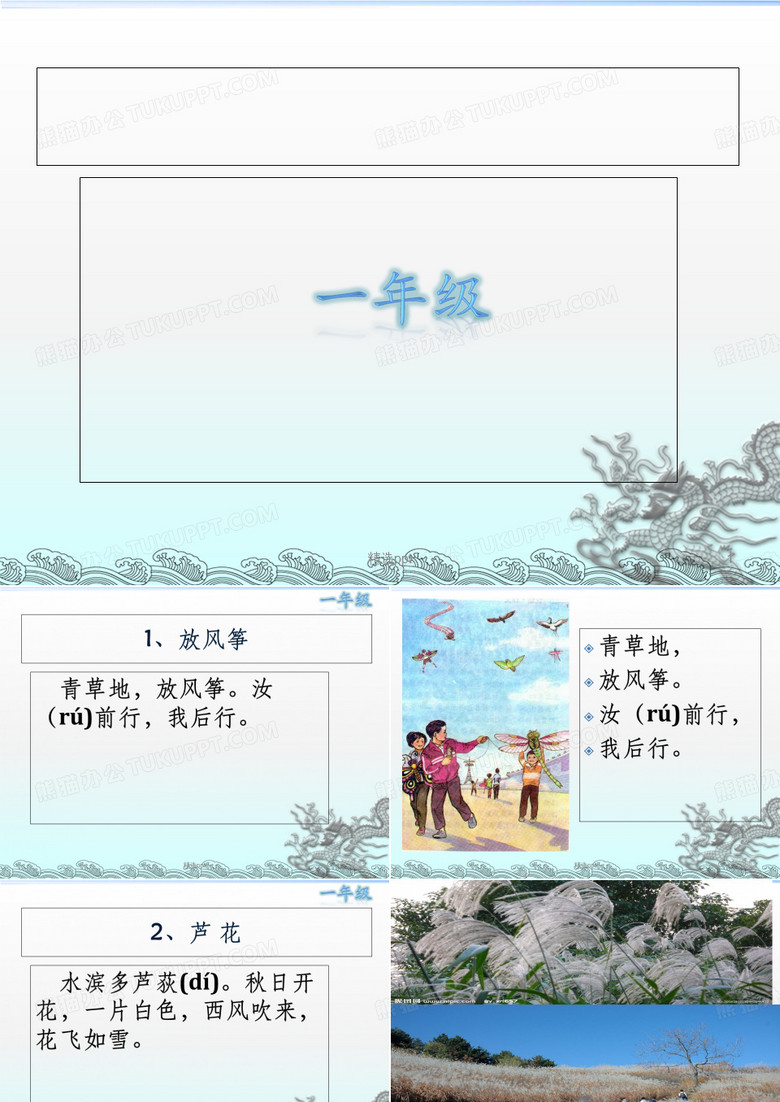 小学小古文