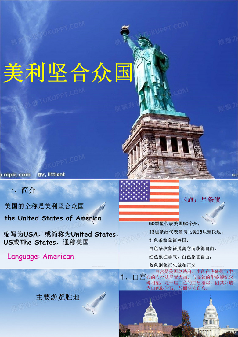 美国旅游景点介绍