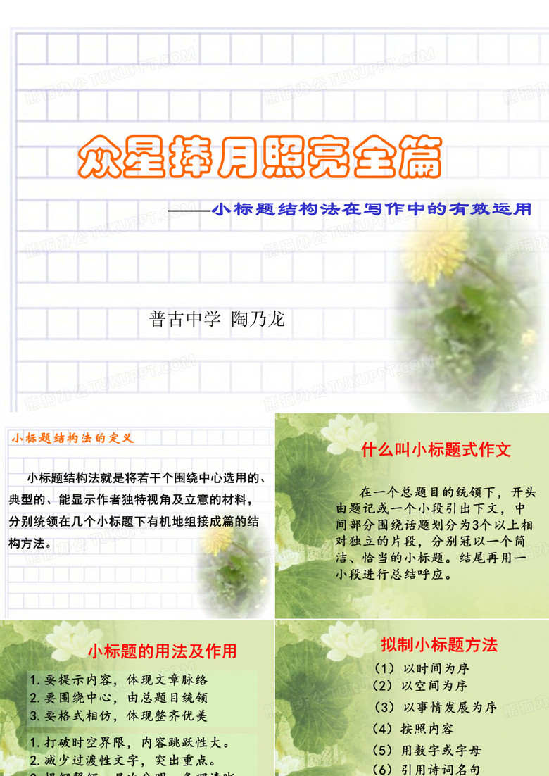 小标题