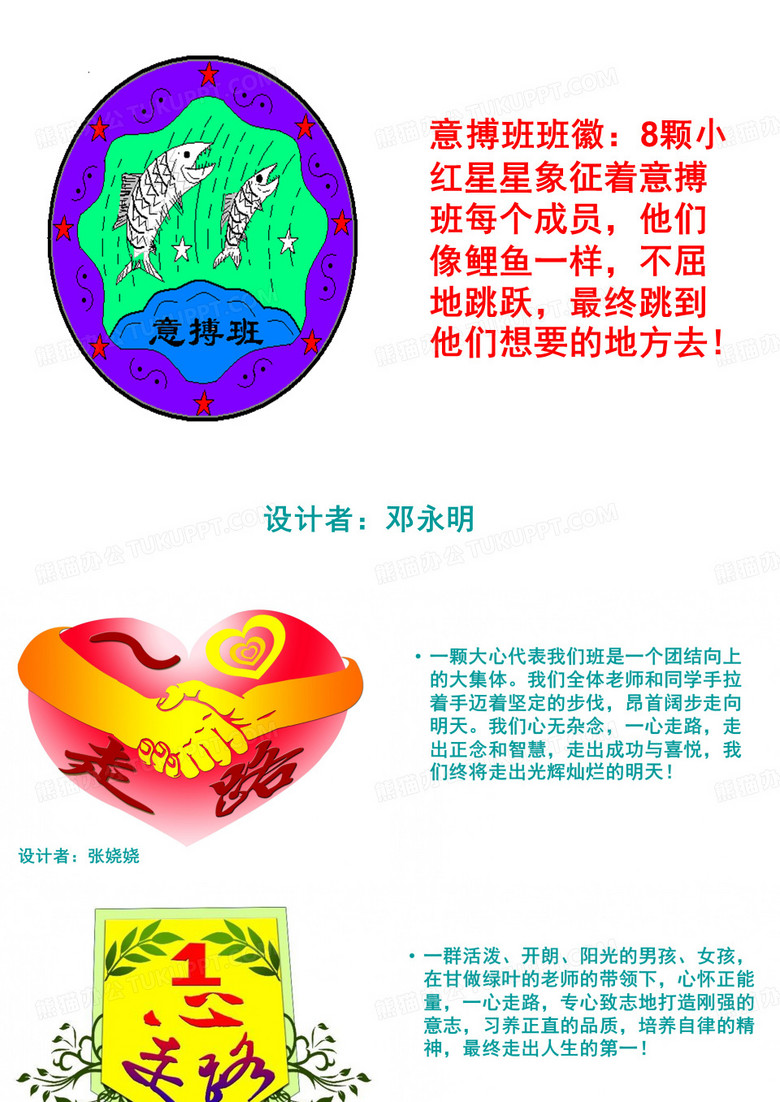 班徽