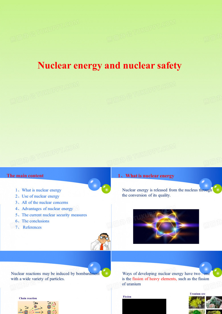 核能与核安全英文版