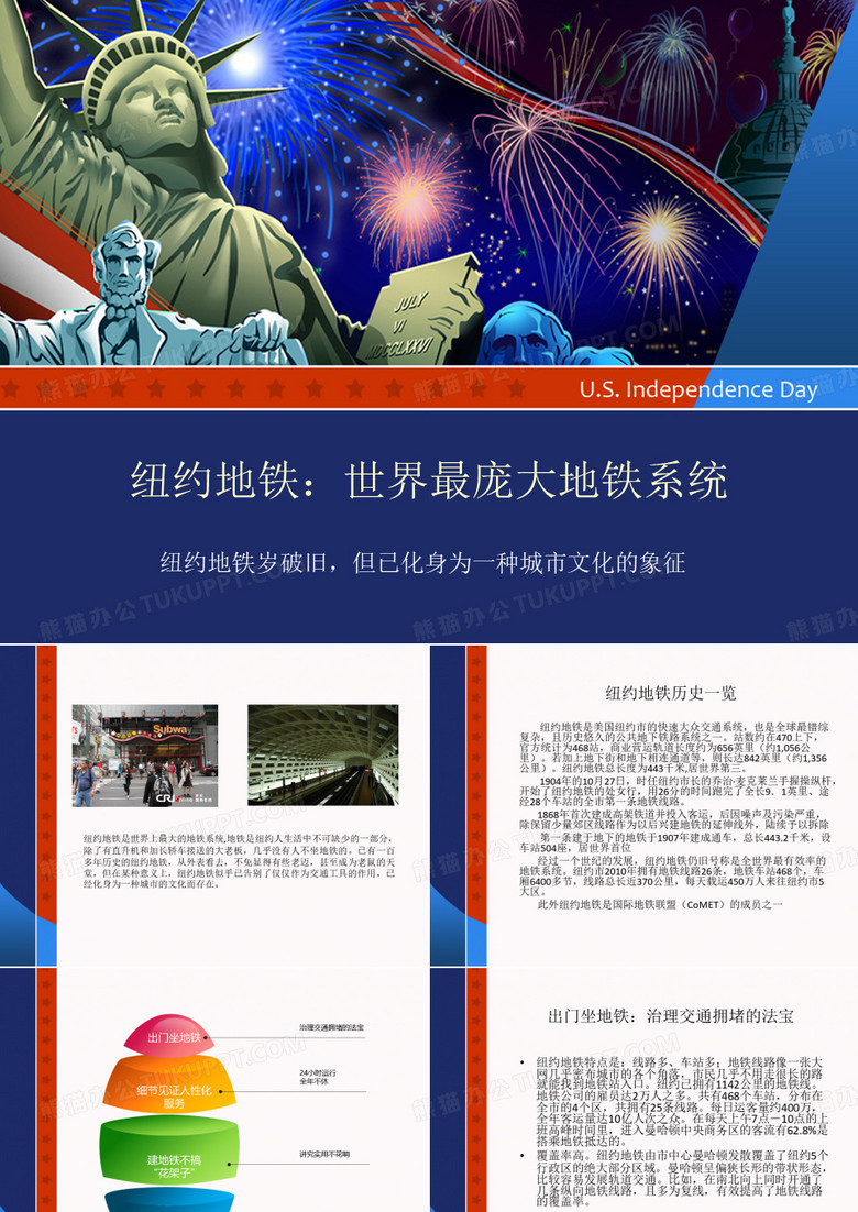 纽约地铁