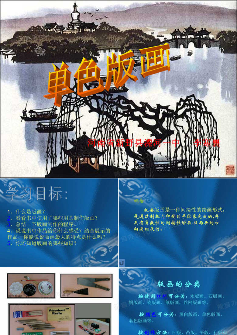 单色版画