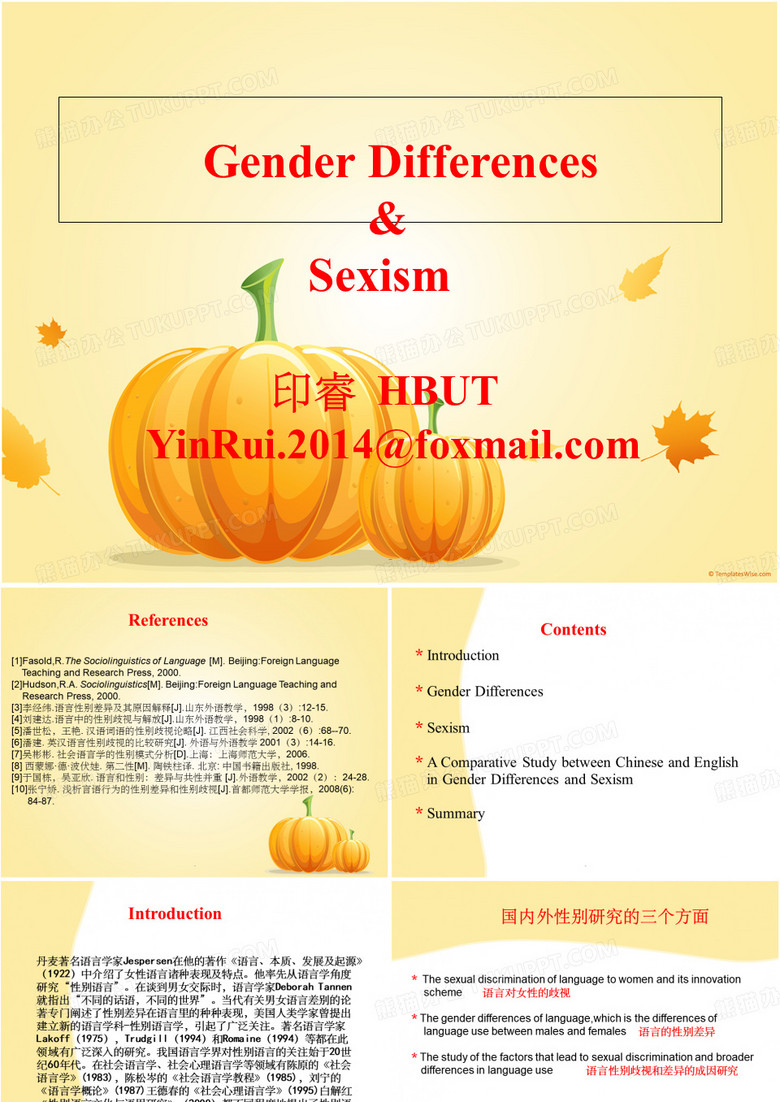 性别差异和性别歧视