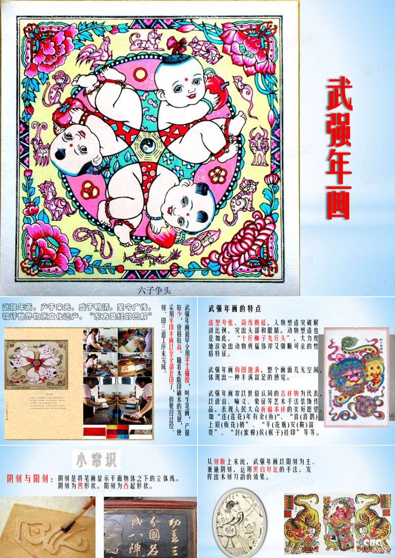 武强年画