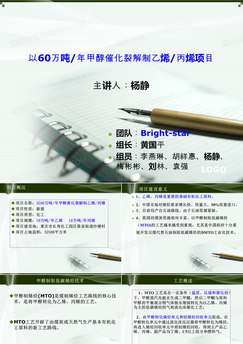 明亮之星