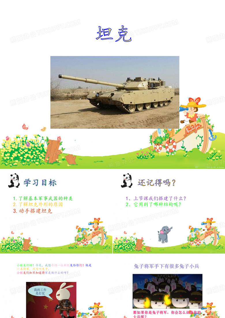 三岁乐高坦克