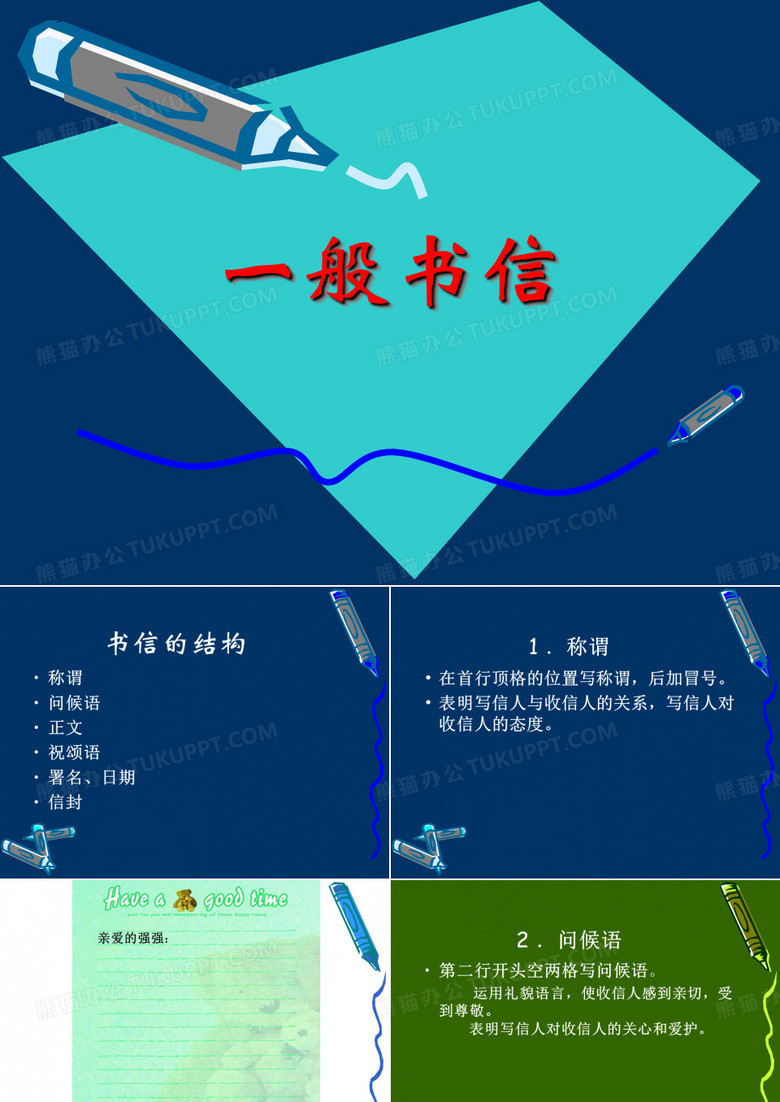 书信