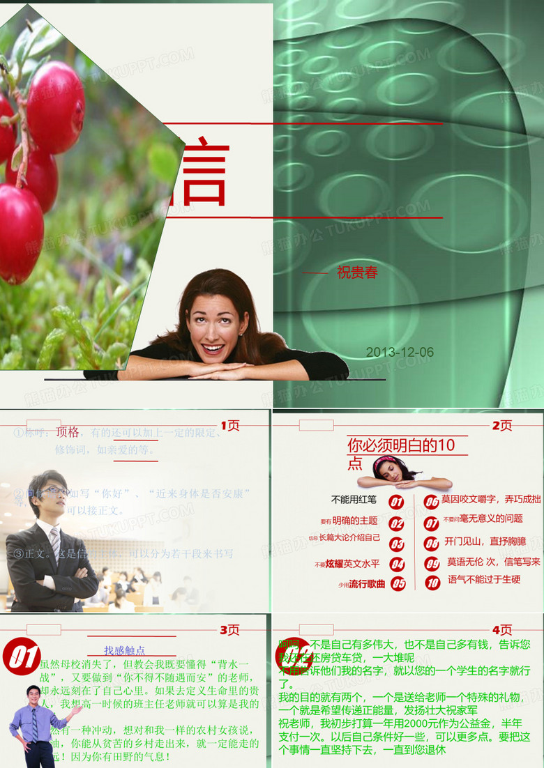 书信
