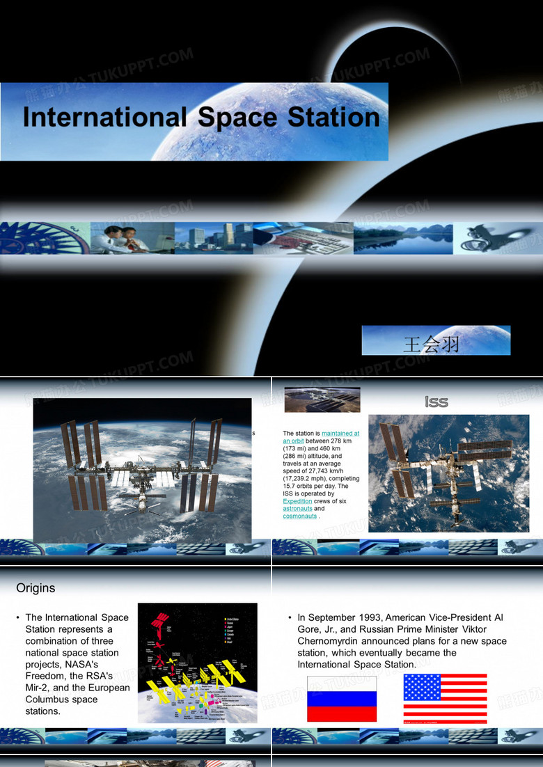 国际空间站英语PPT