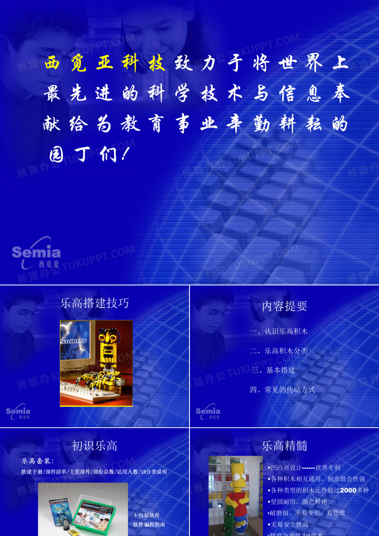 乐高积木搭建技巧大全